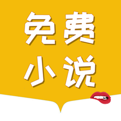 菲律宾 订餐 app_V5.58.73